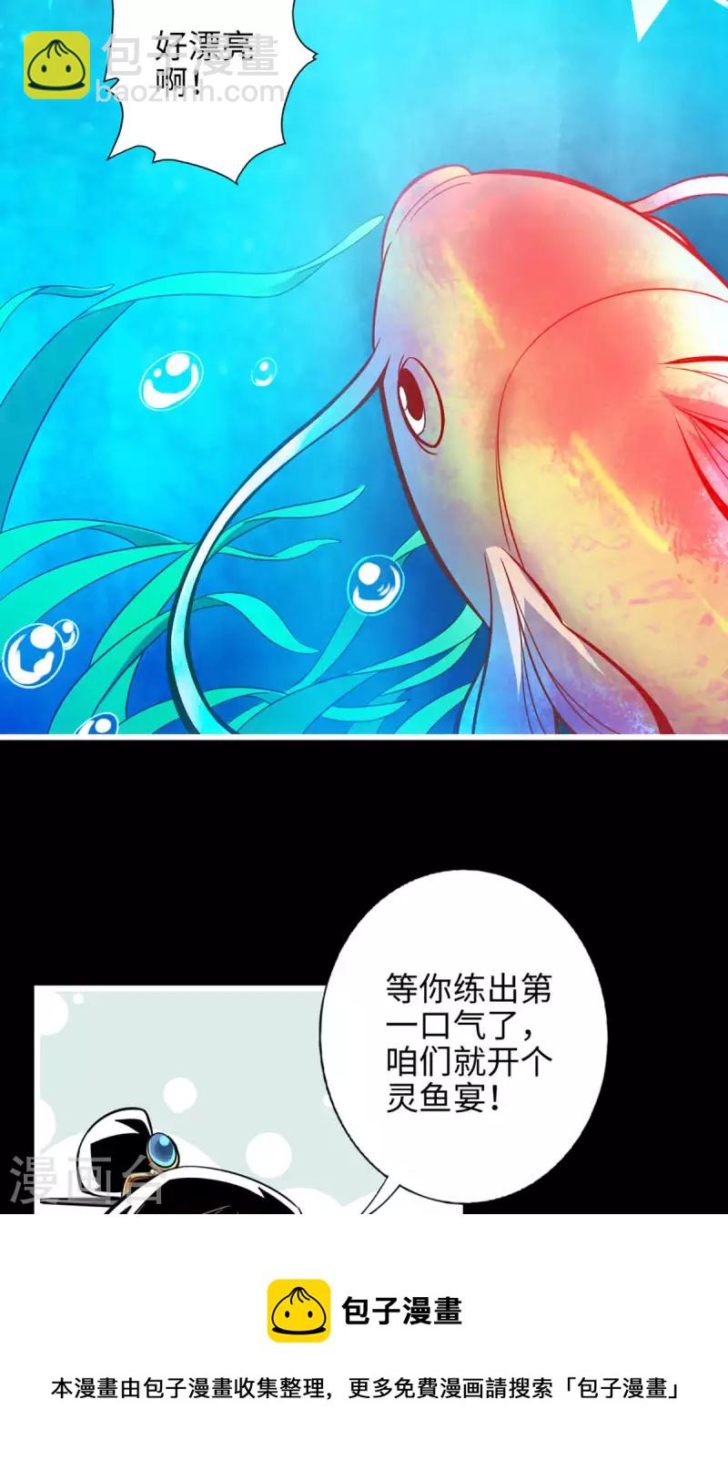 第3话 保守秘密？30