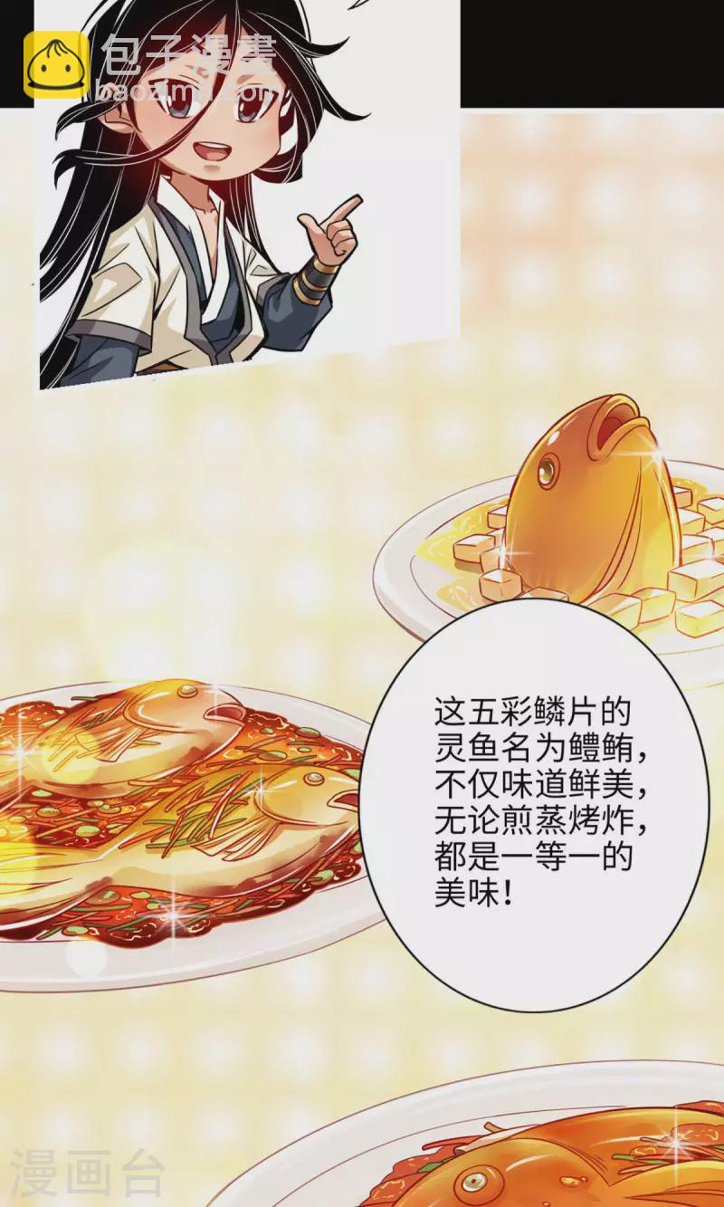 第3话 保守秘密？31