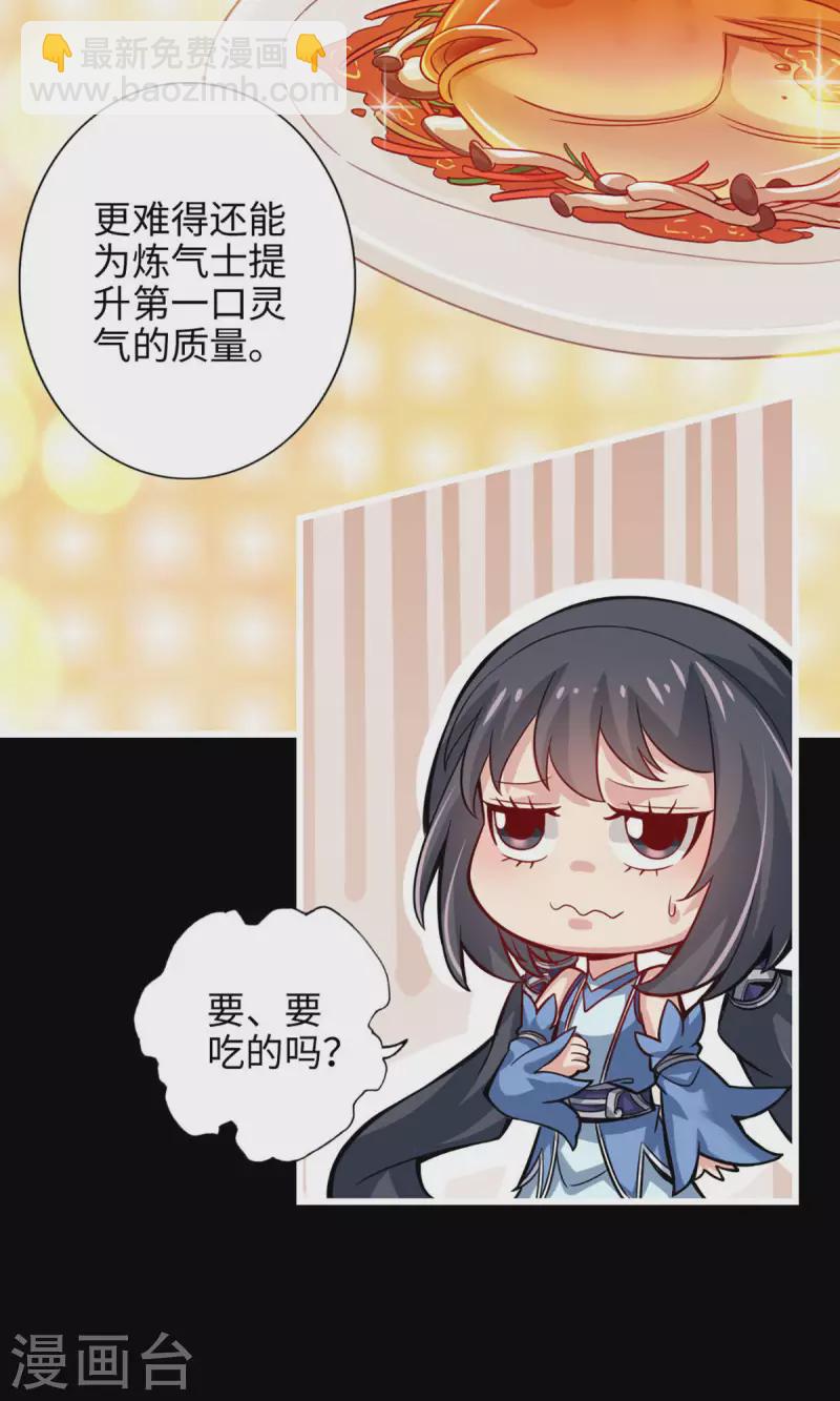 第3话 保守秘密？32