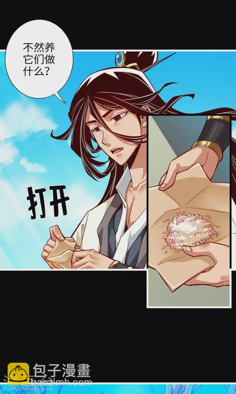 第3话 保守秘密？33