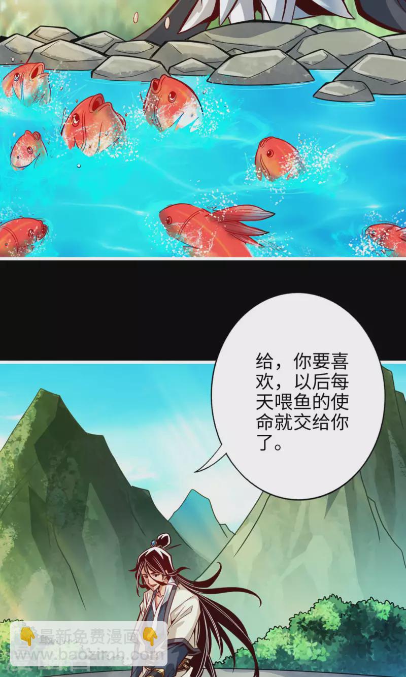 第3话 保守秘密？36