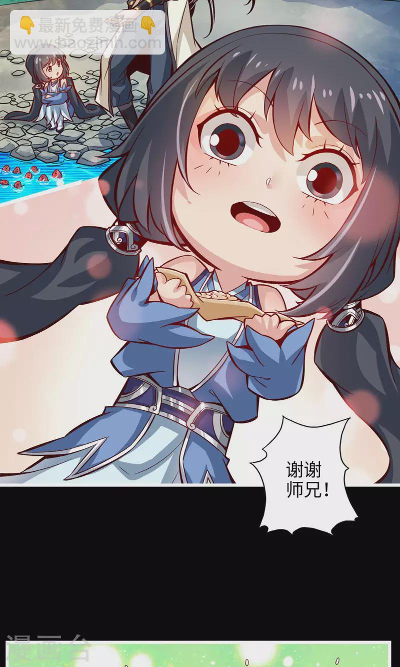 第3话 保守秘密？37