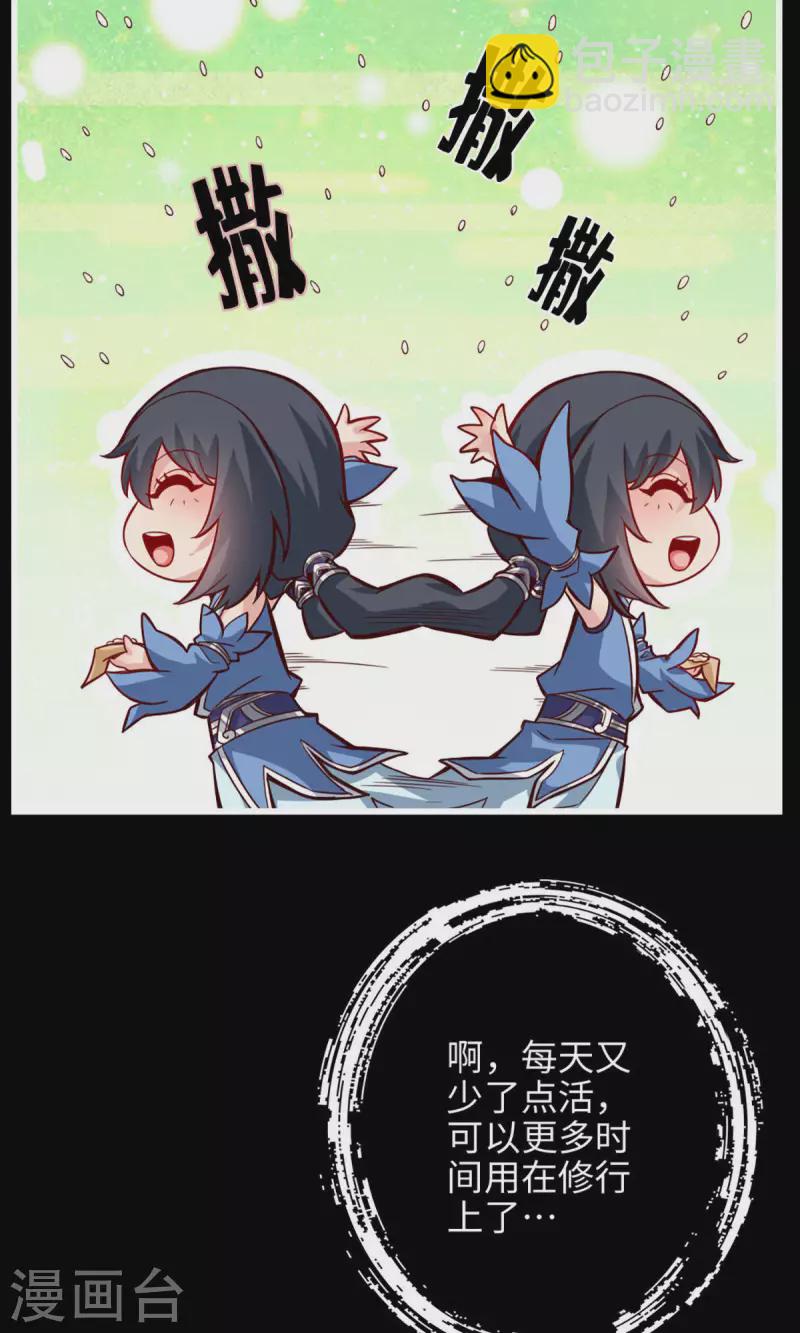 第3话 保守秘密？38