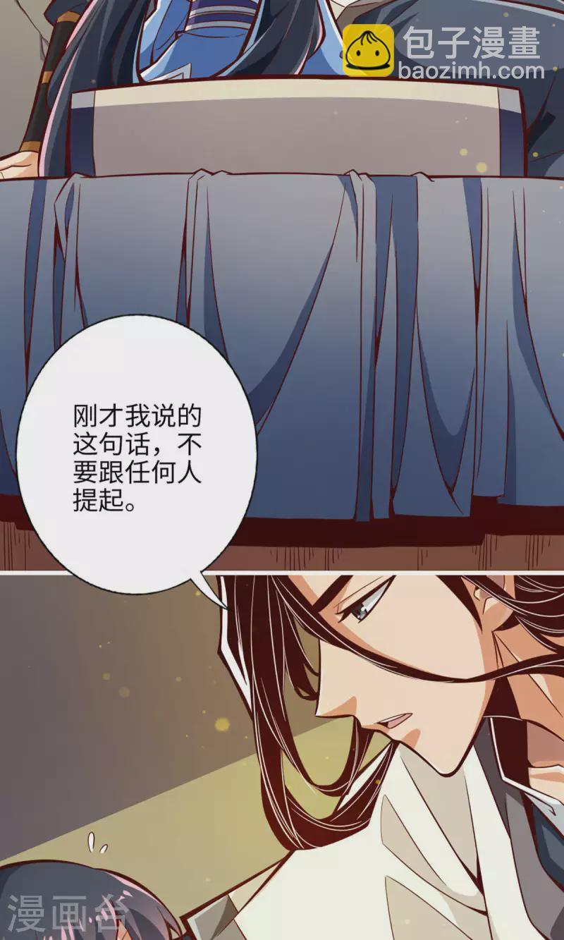 第3话 保守秘密？5