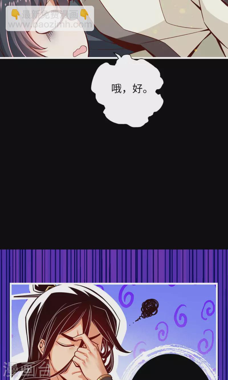 第3话 保守秘密？6