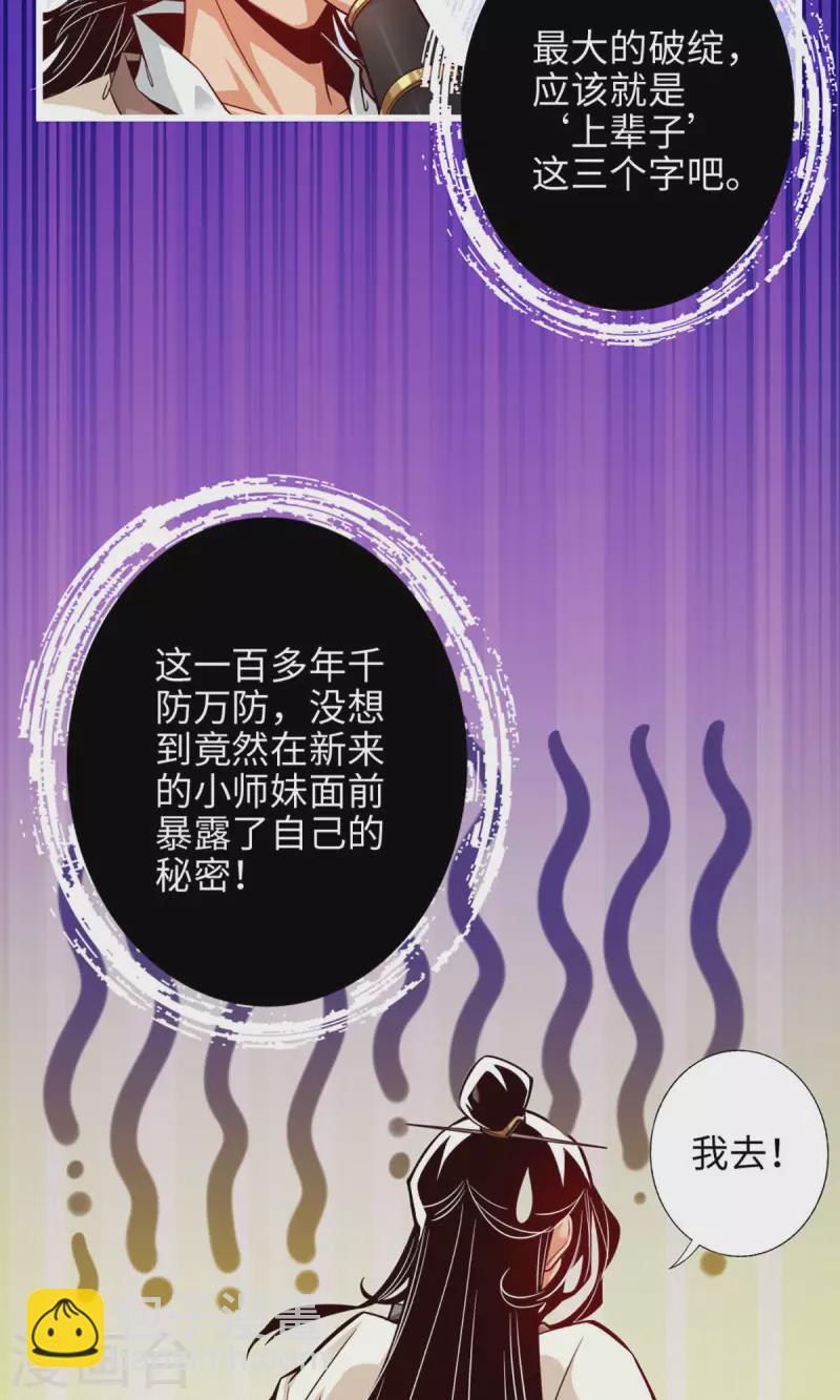 第3话 保守秘密？7