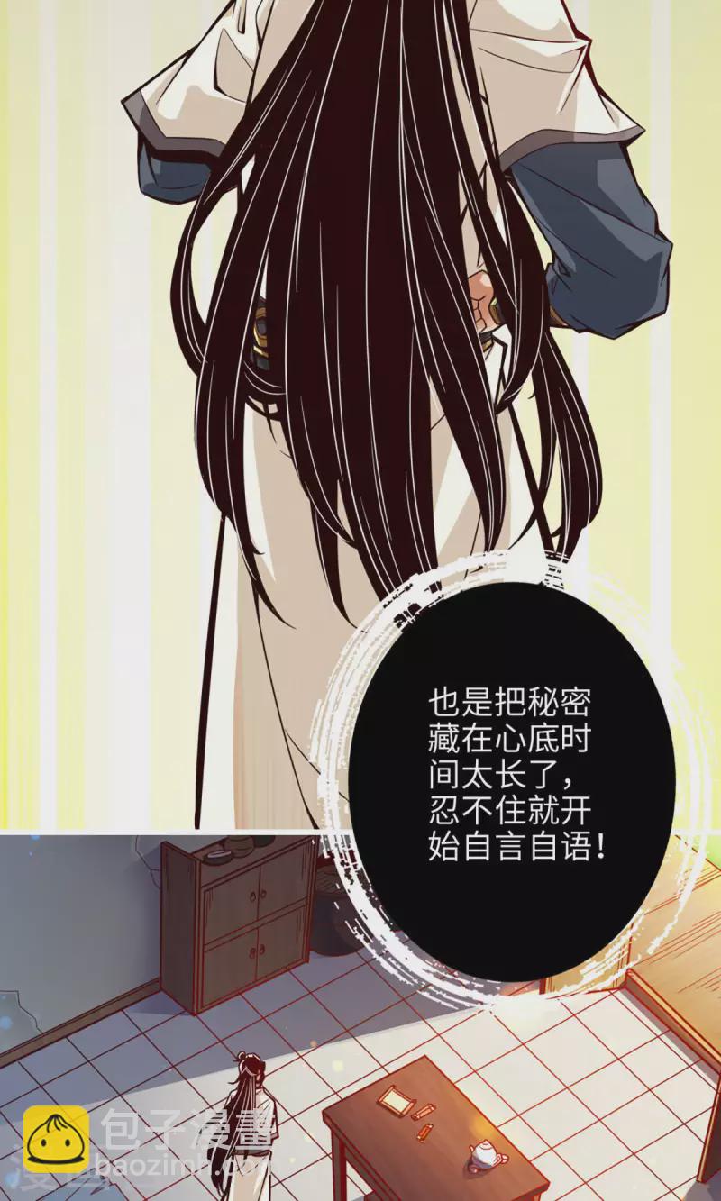 第3话 保守秘密？8