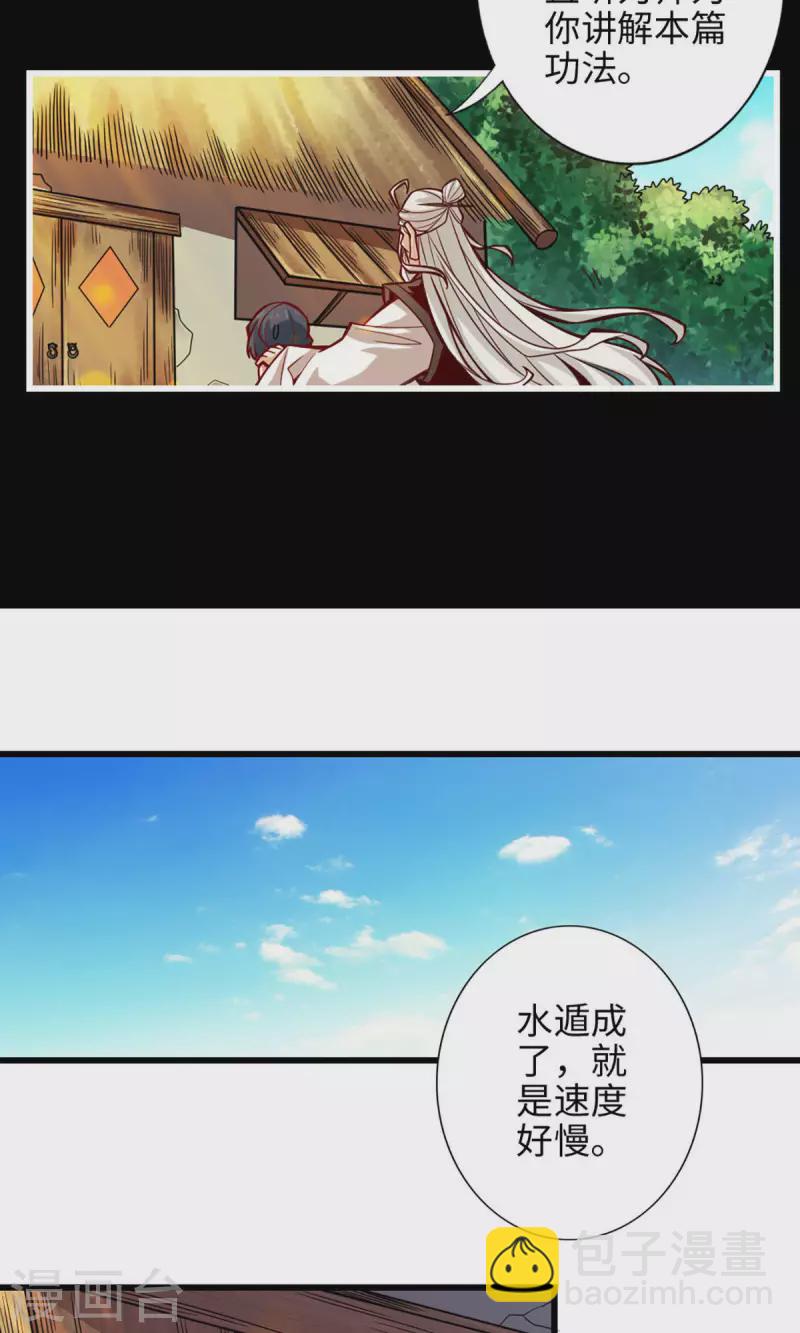 第4话 师妹，请听题！11