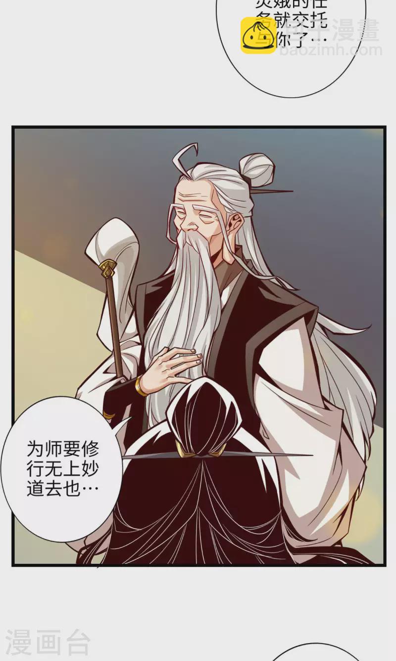第4话 师妹，请听题！13
