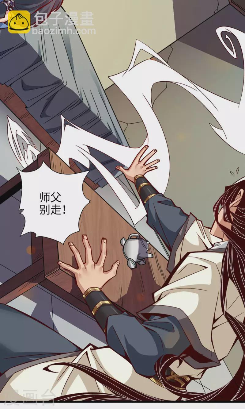 第4话 师妹，请听题！15