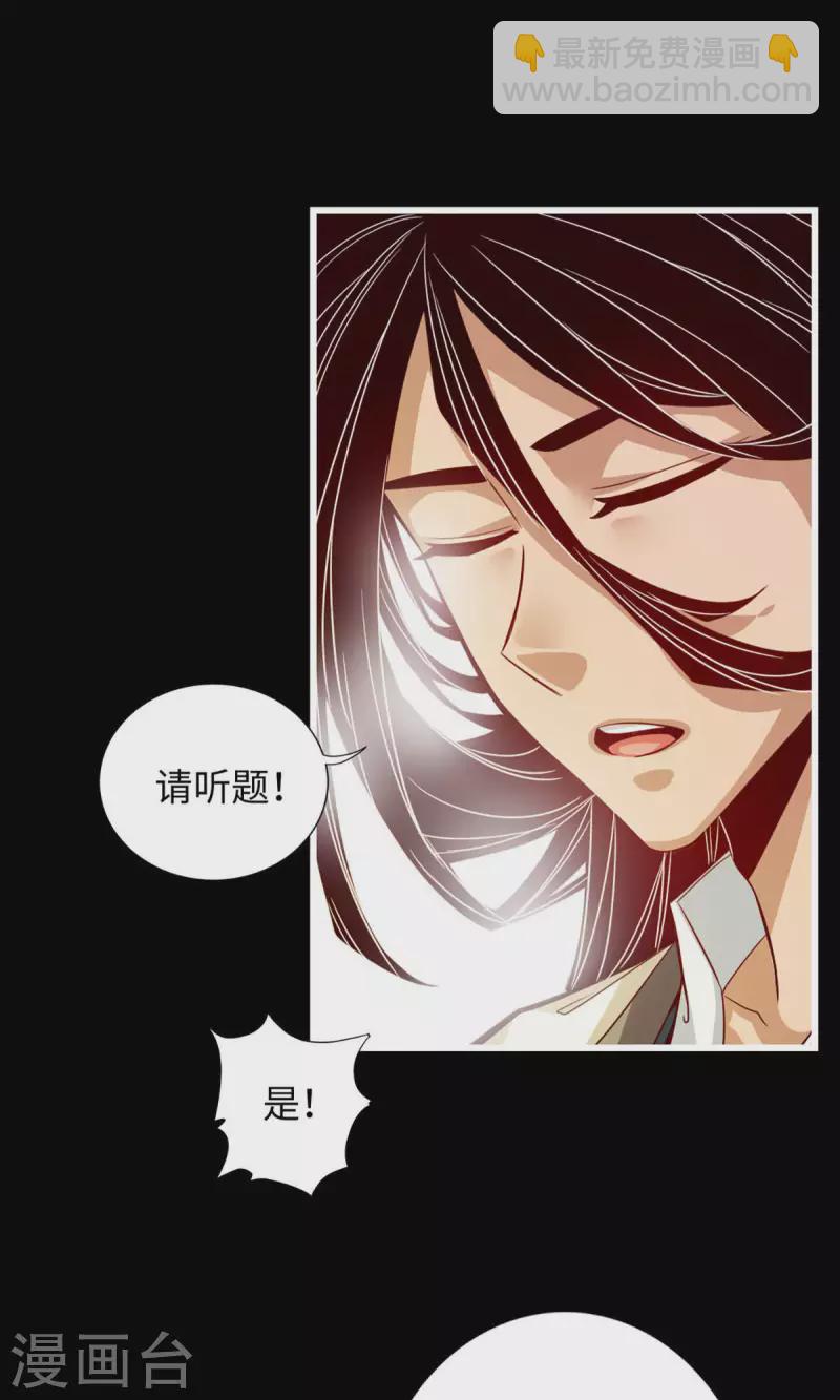 第4话 师妹，请听题！19