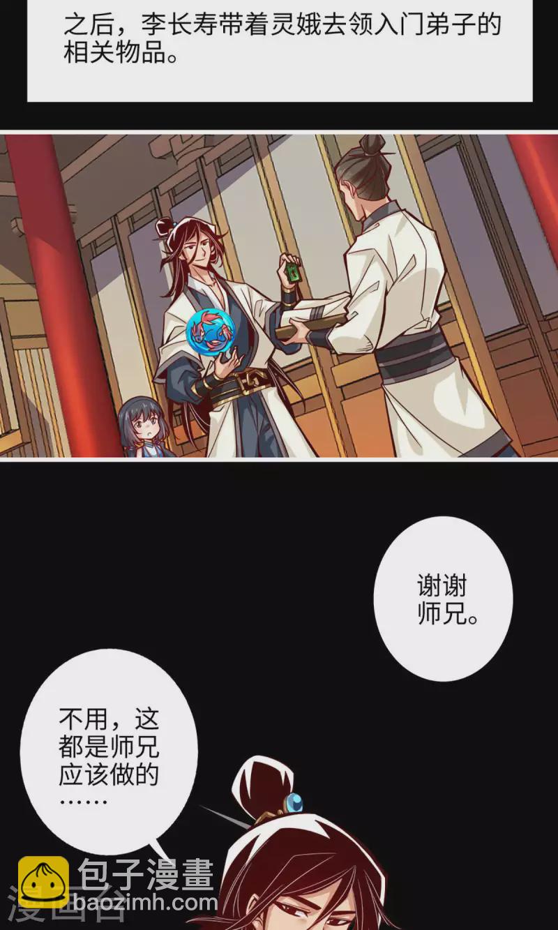 第4话 师妹，请听题！2
