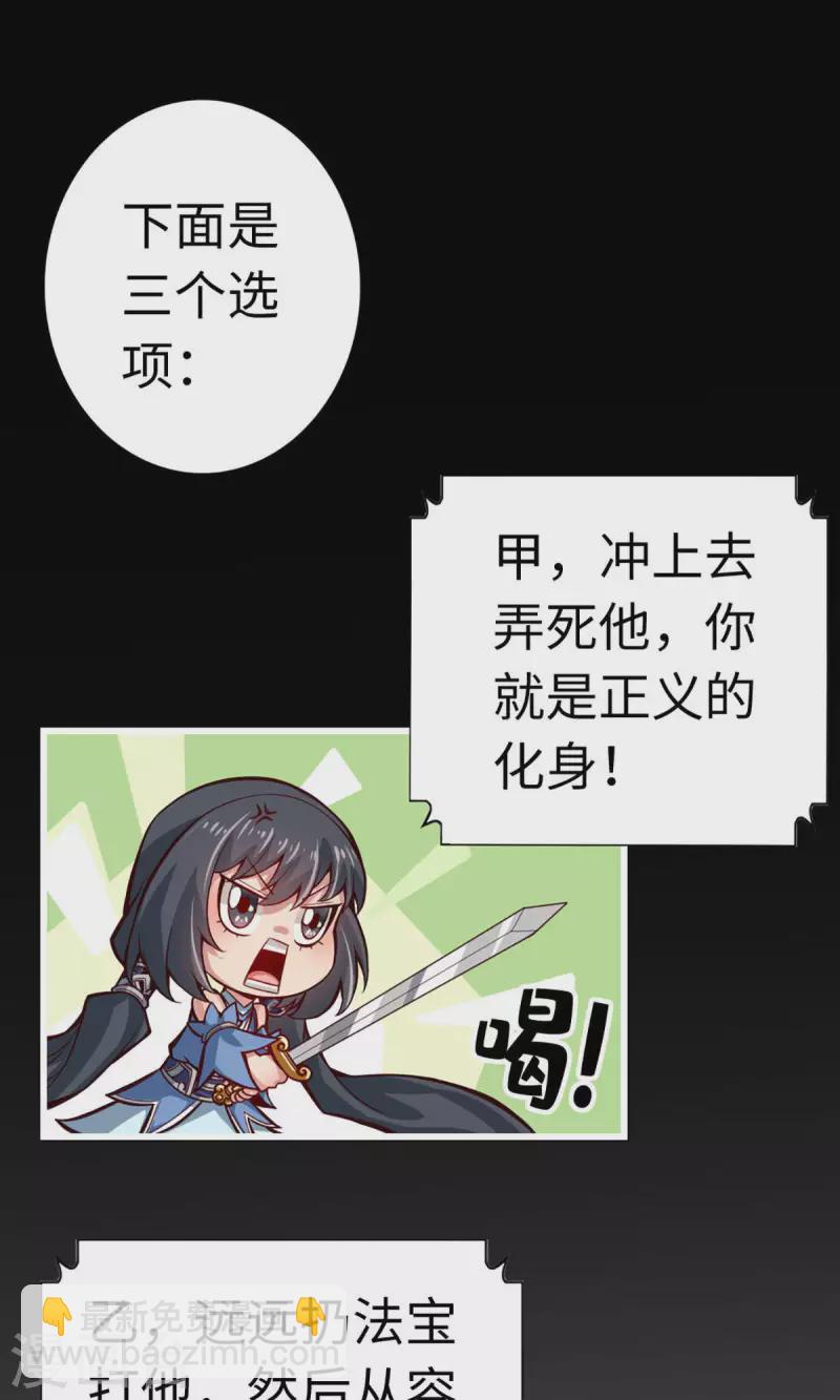 第4话 师妹，请听题！21