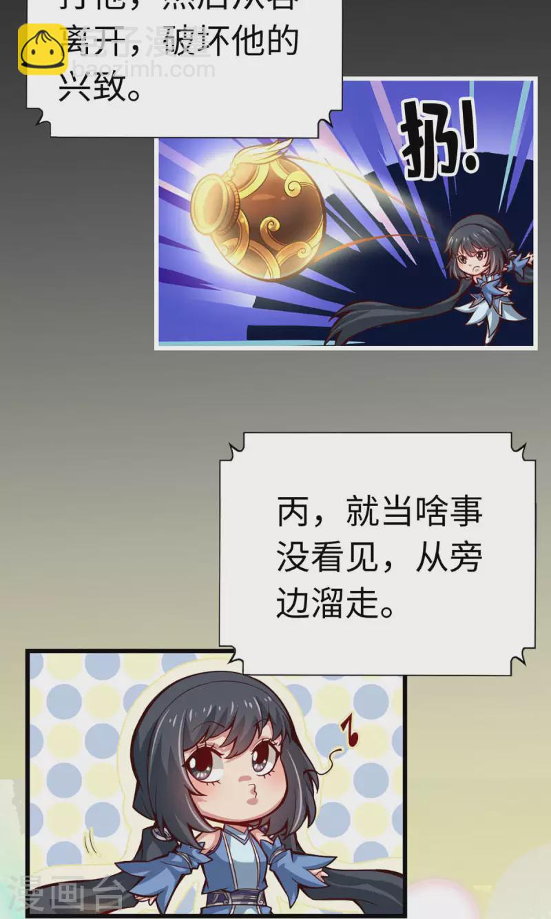 第4话 师妹，请听题！22