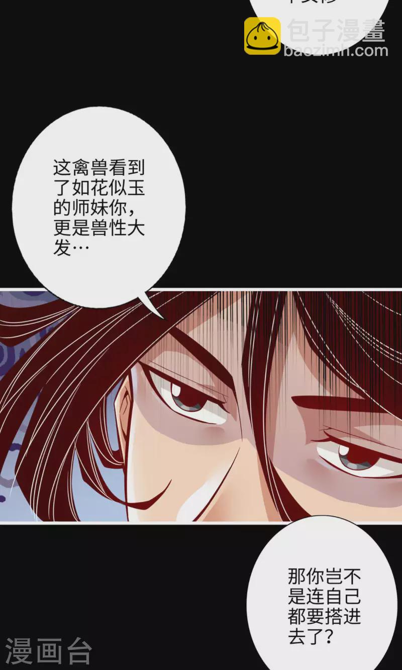 第4话 师妹，请听题！27