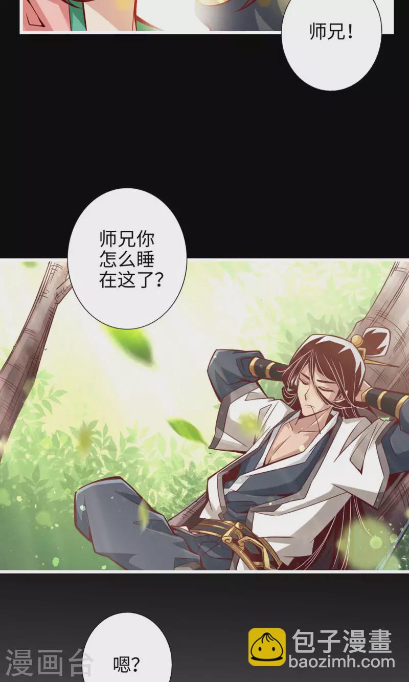 第4话 师妹，请听题！31