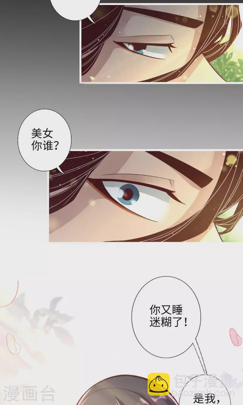 第4话 师妹，请听题！32