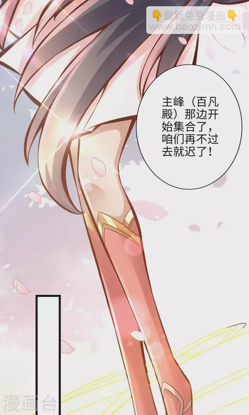 第4话 师妹，请听题！34