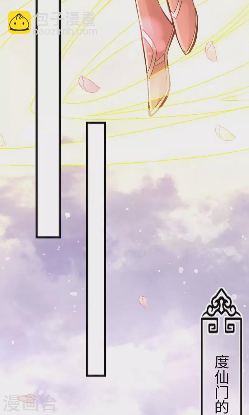 第4话 师妹，请听题！35