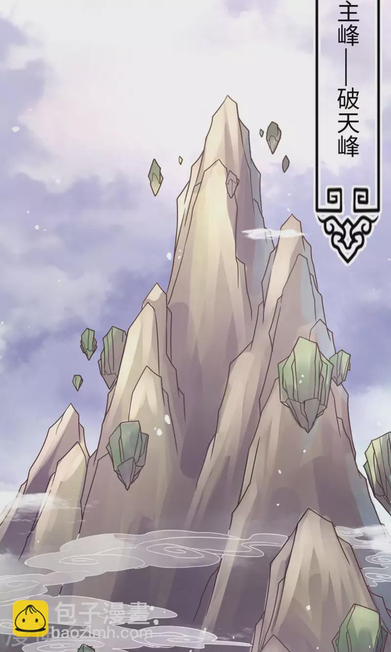 第4话 师妹，请听题！36