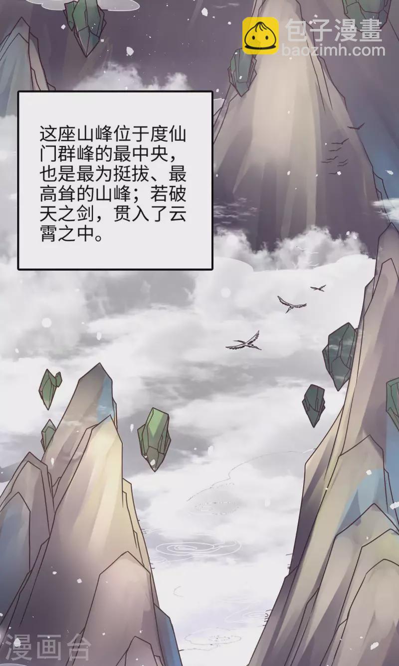 第4话 师妹，请听题！37