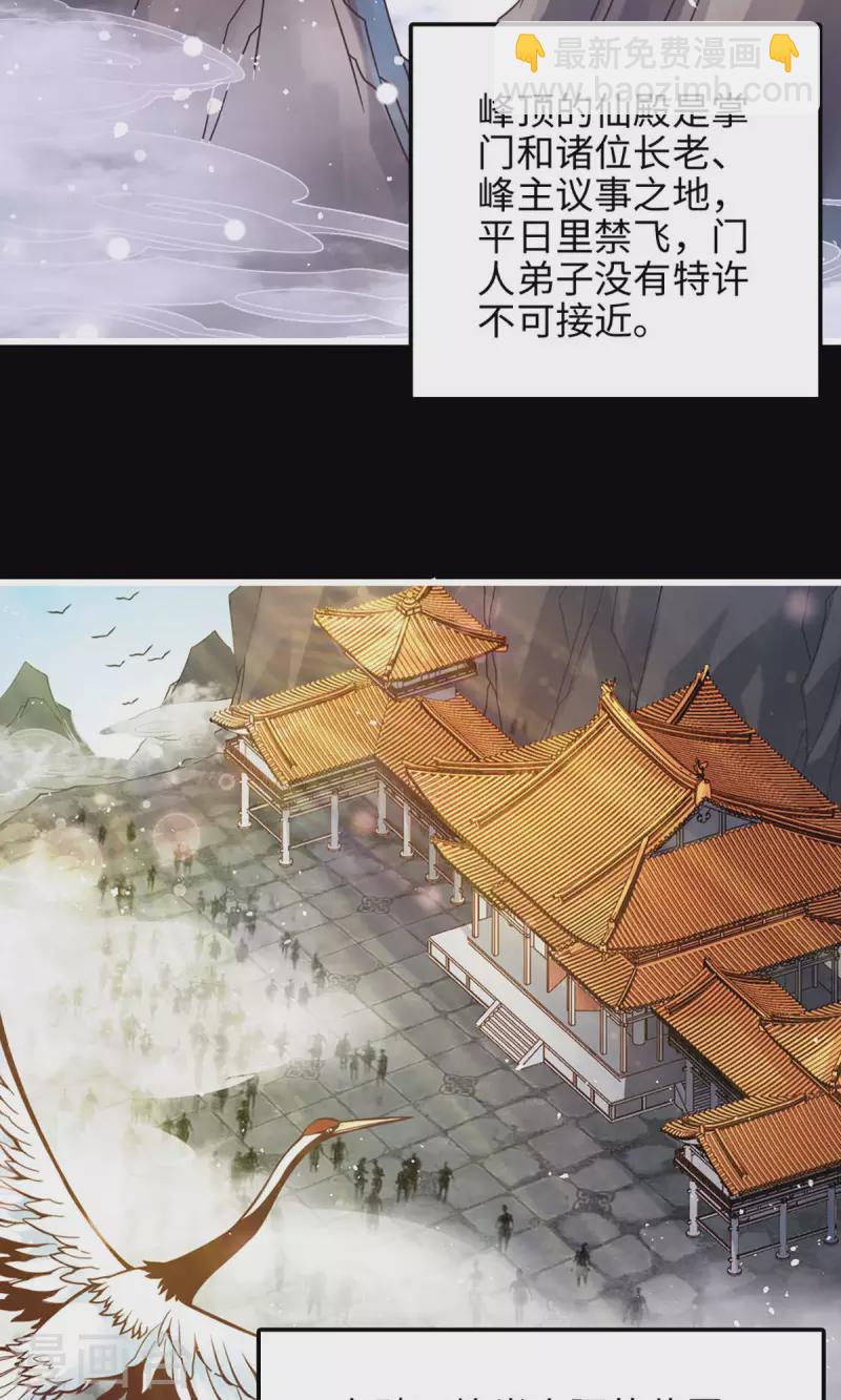 第4话 师妹，请听题！38