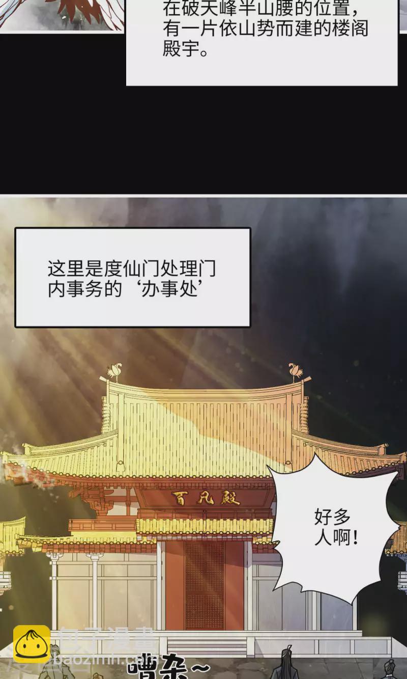 第4话 师妹，请听题！39