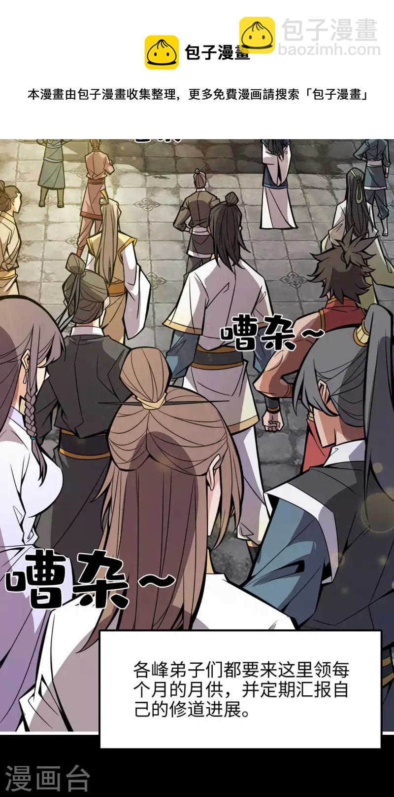 第4话 师妹，请听题！40