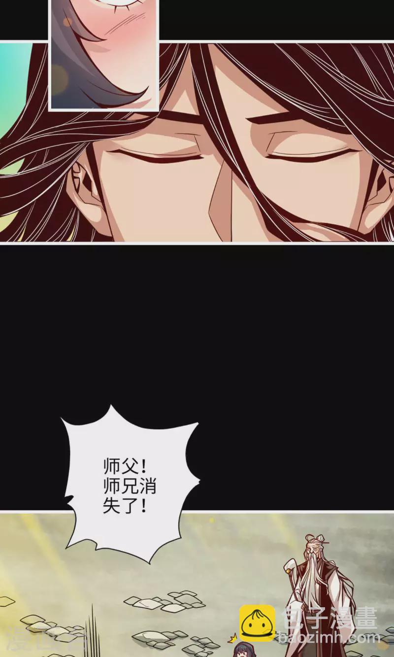 第4话 师妹，请听题！7