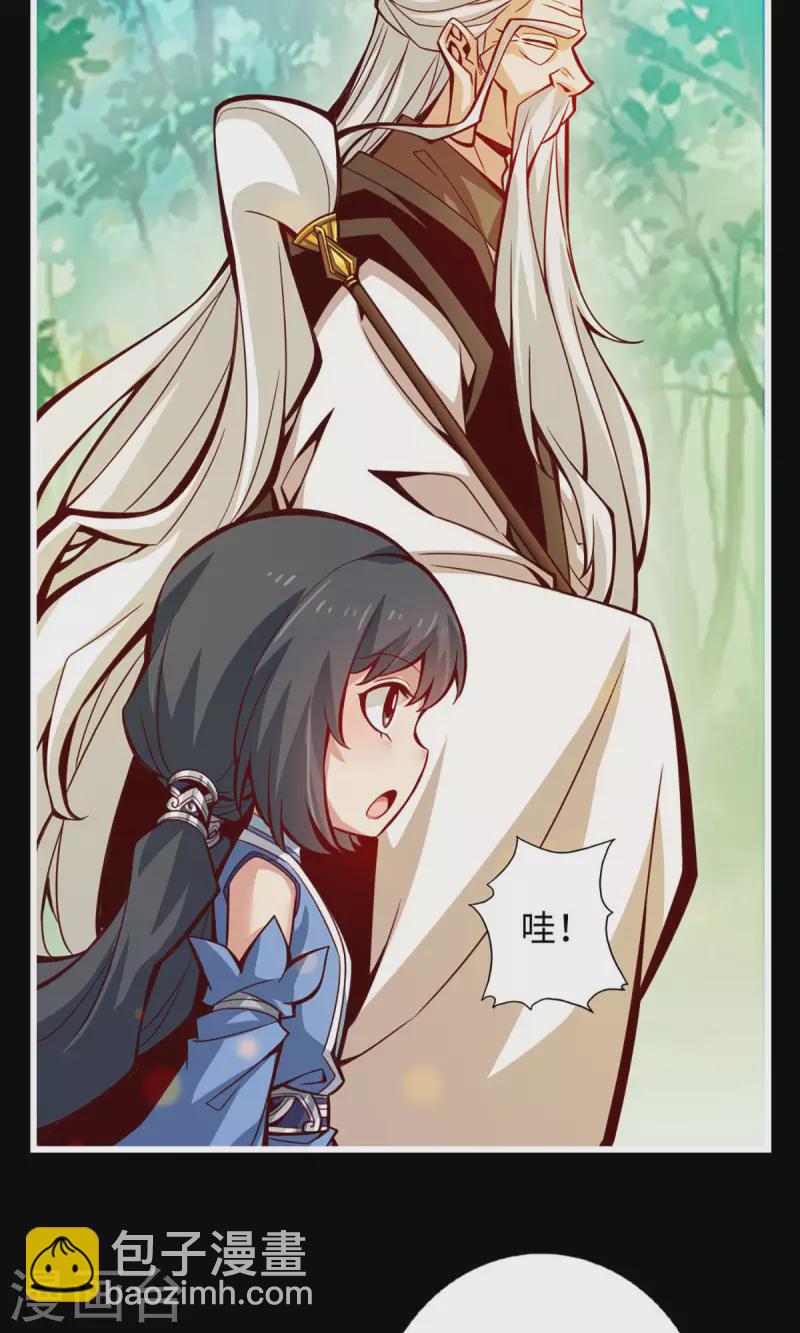 第4话 师妹，请听题！9