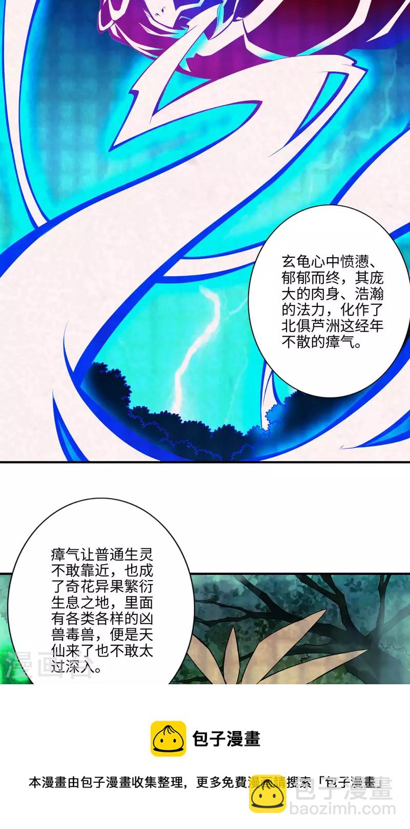 第8话 乱瘴宝林10
