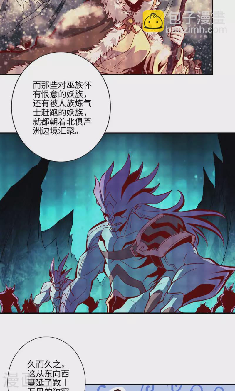 第8话 乱瘴宝林12