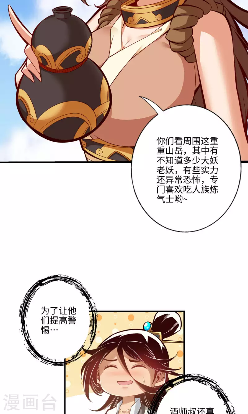 第8话 乱瘴宝林14