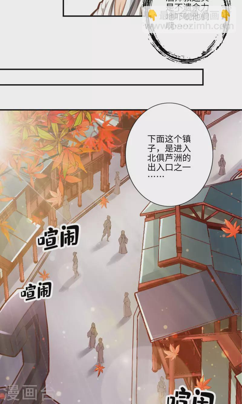 第8话 乱瘴宝林15