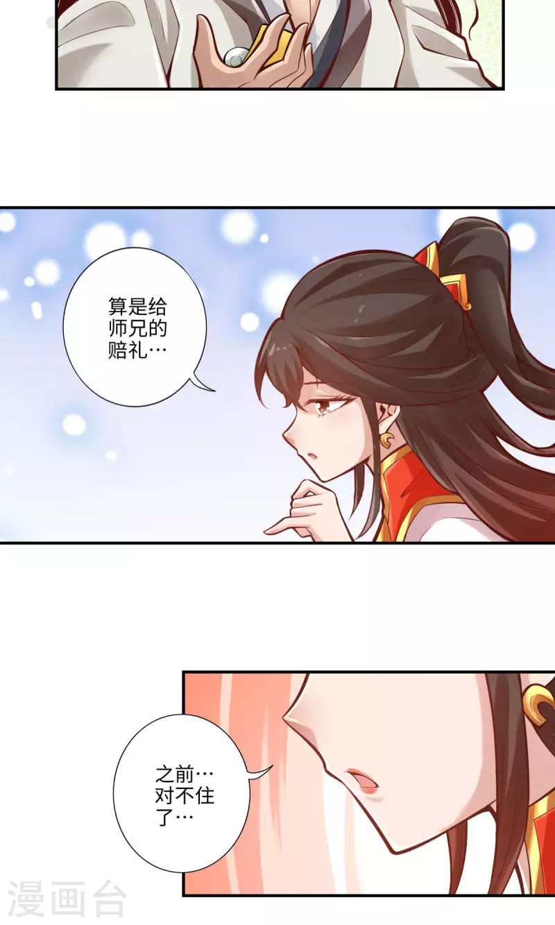 第8话 乱瘴宝林21