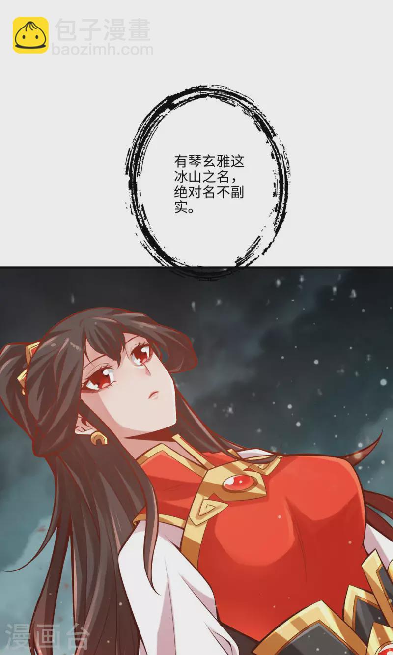 第8话 乱瘴宝林22