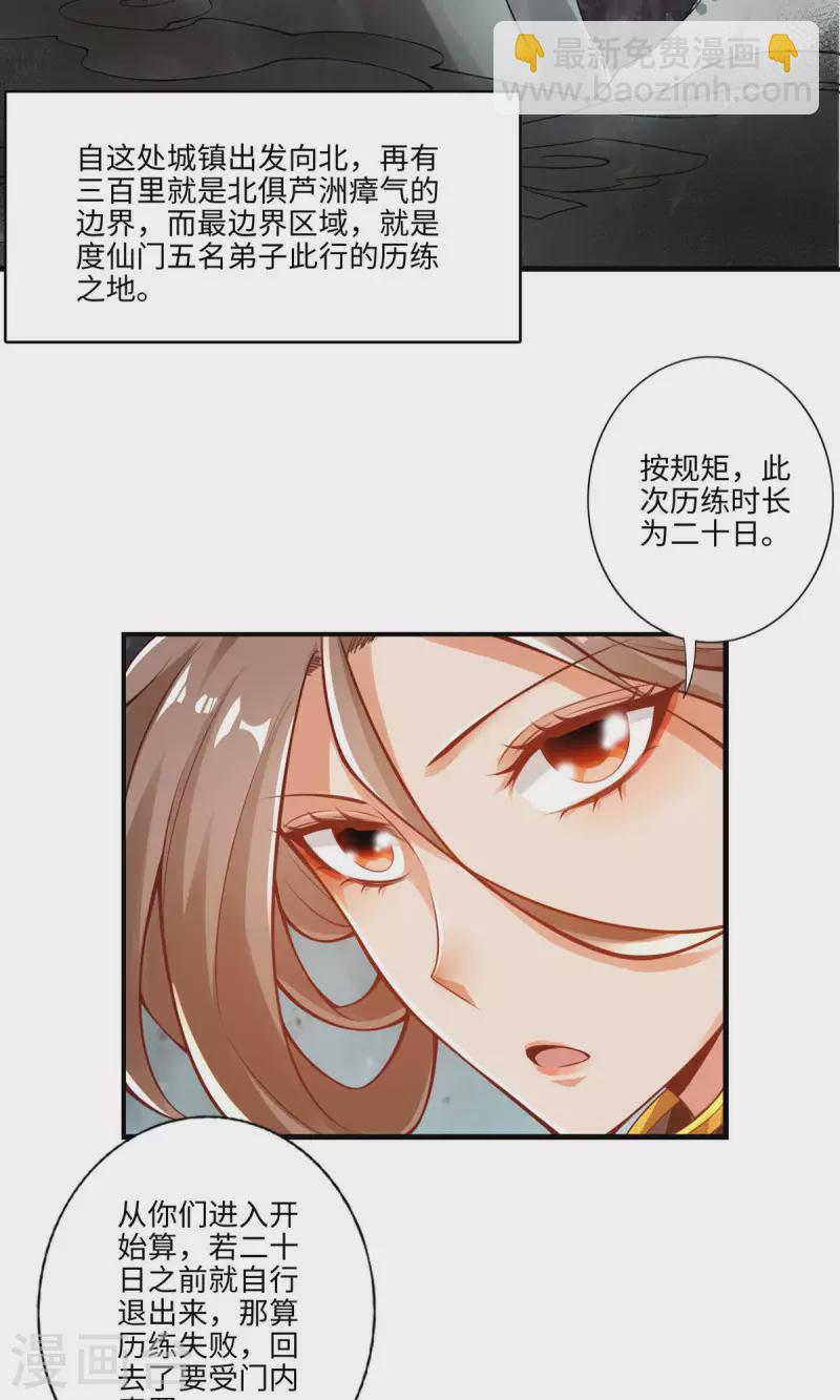 第8话 乱瘴宝林25
