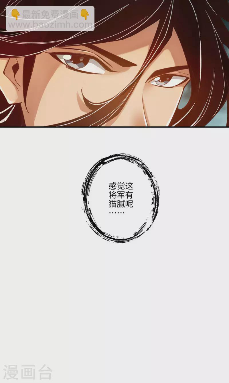 第8话 乱瘴宝林29