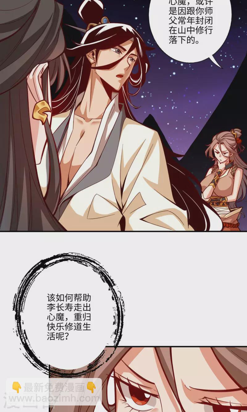 第8话 乱瘴宝林3
