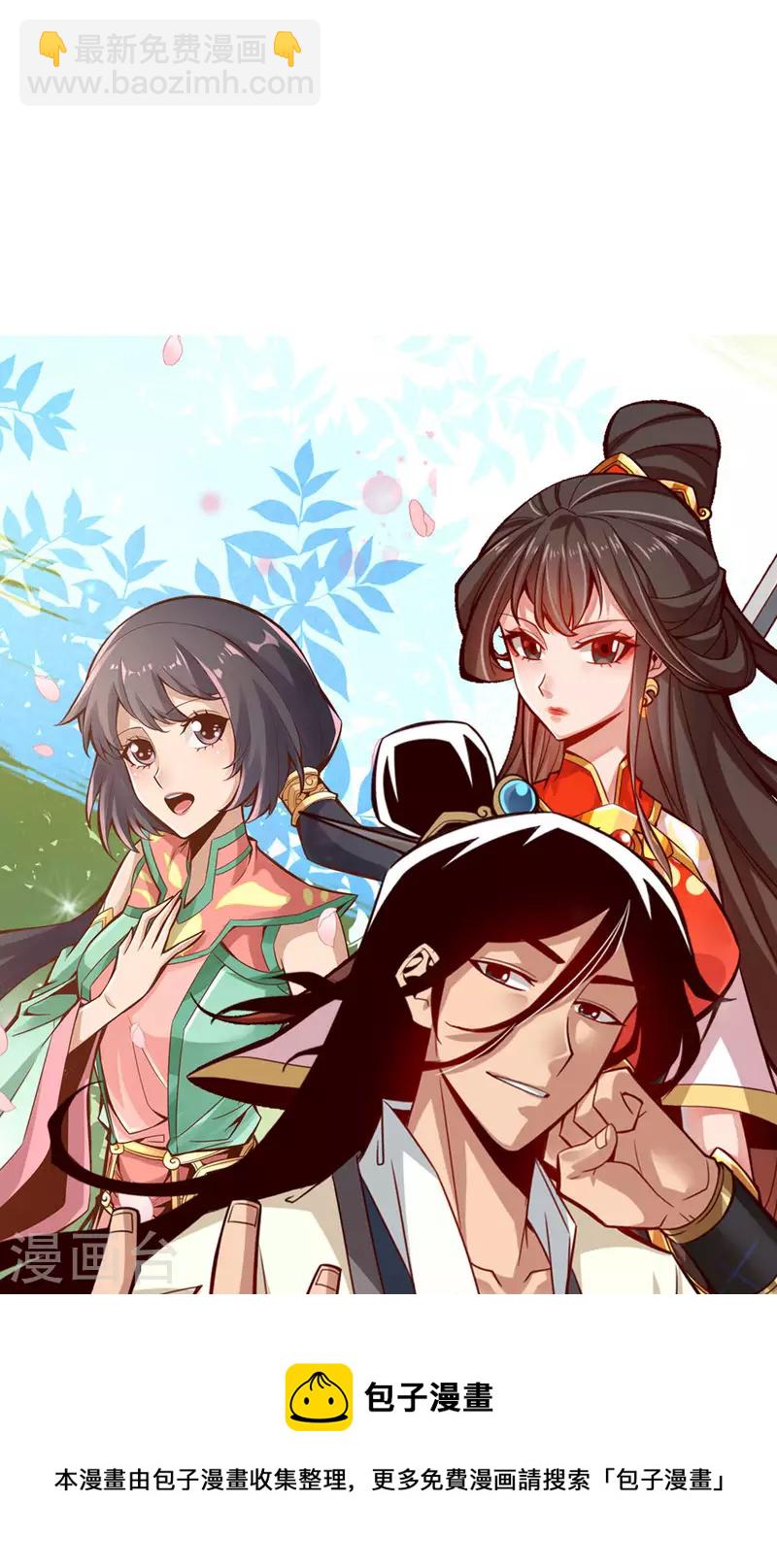 第8话 乱瘴宝林30