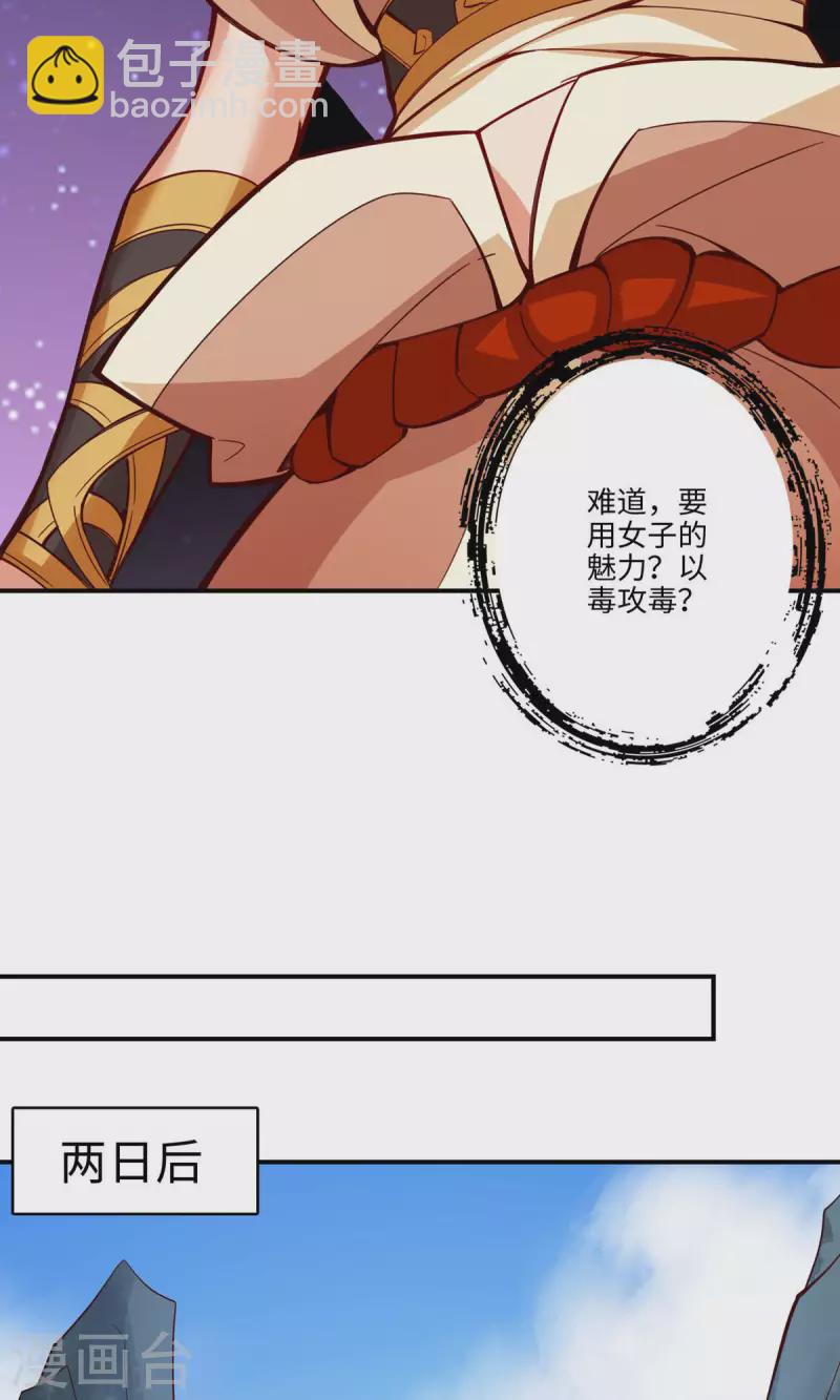 第8话 乱瘴宝林5