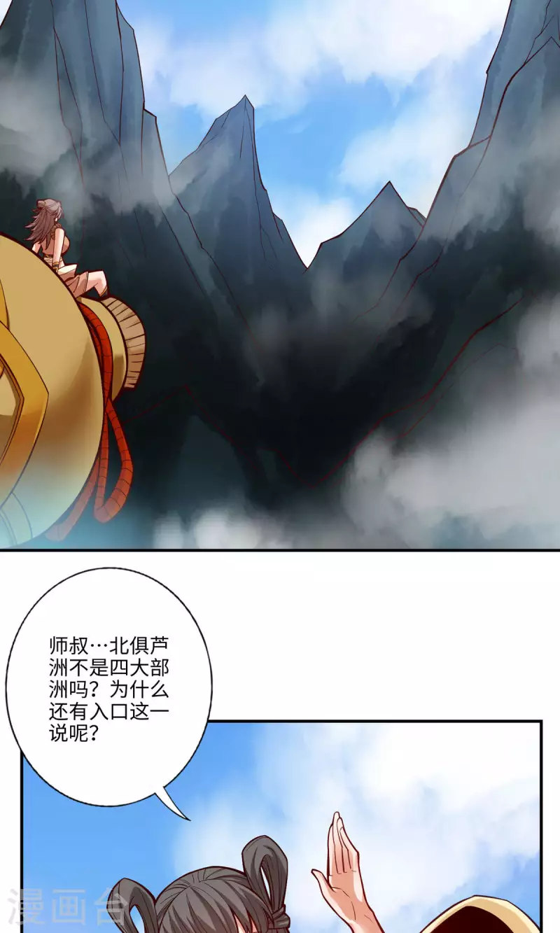 第8话 乱瘴宝林6