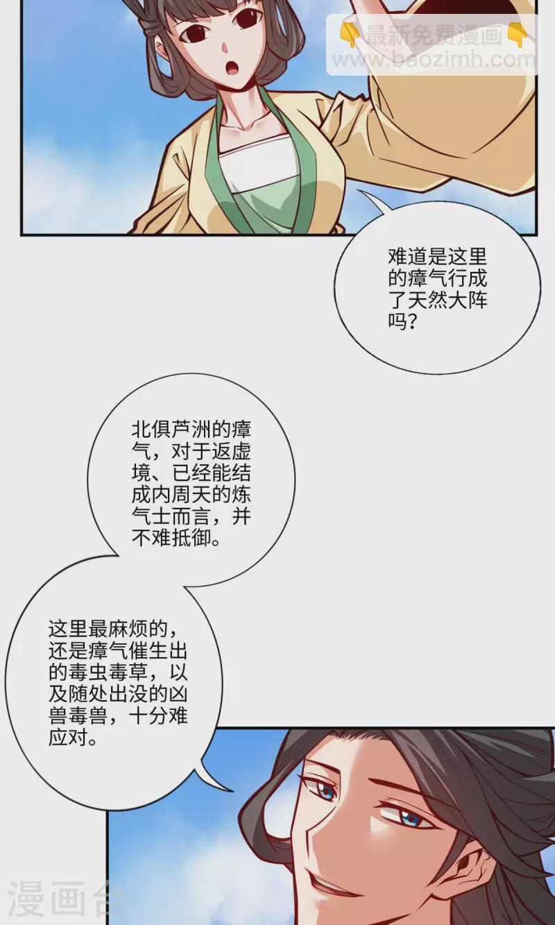 第8话 乱瘴宝林7