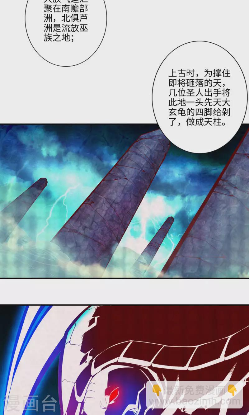 第8话 乱瘴宝林9