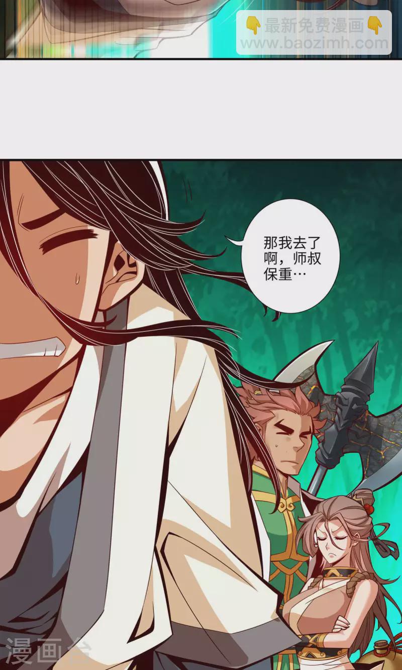 第9话 有情况？15
