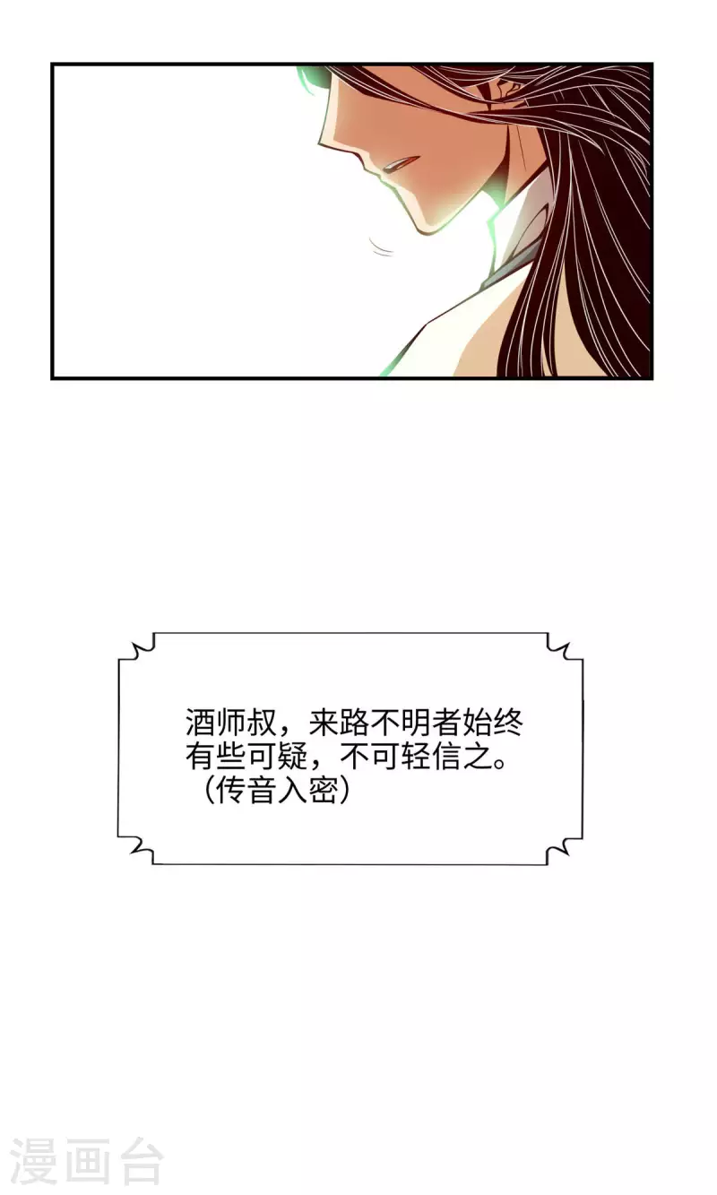 第9话 有情况？17