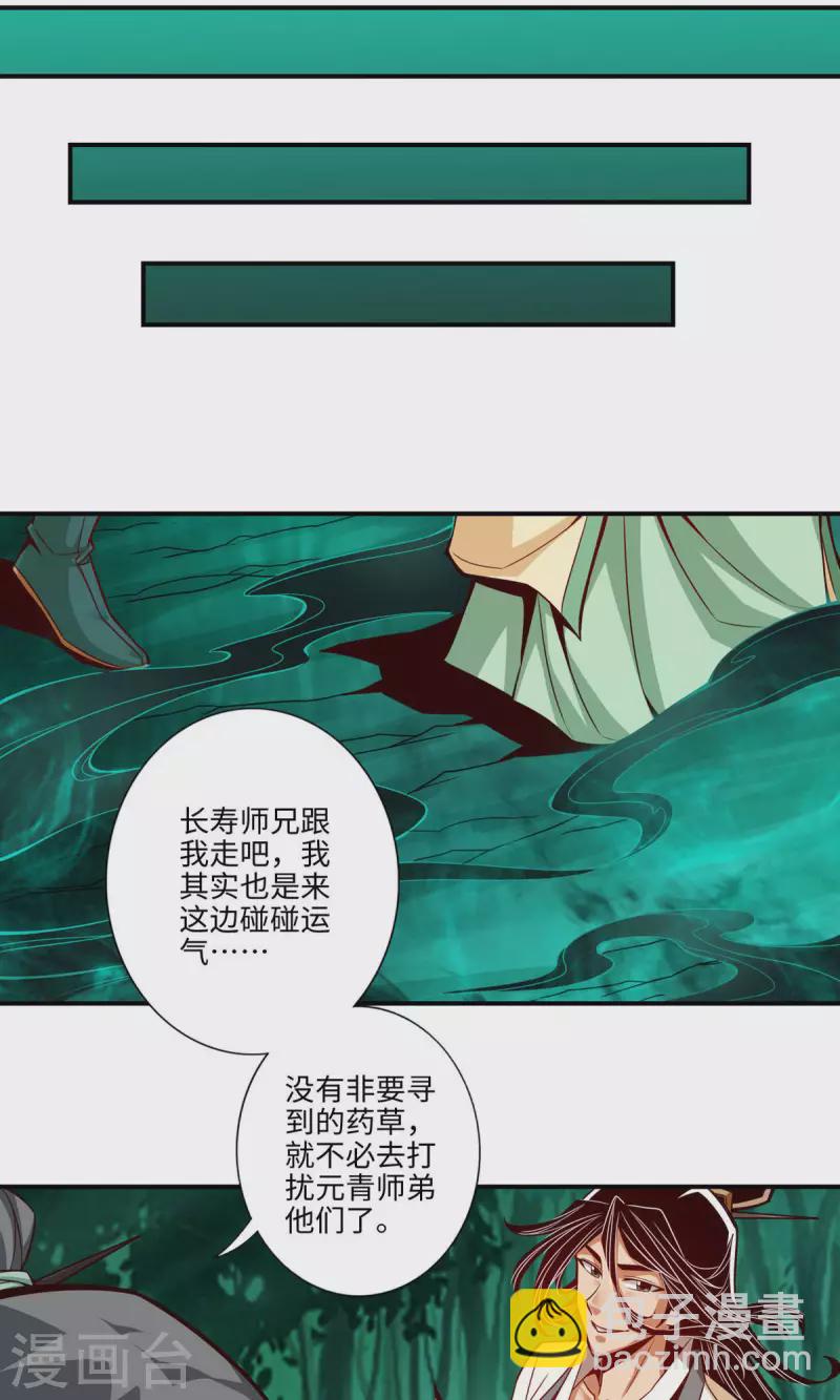 第9话 有情况？18