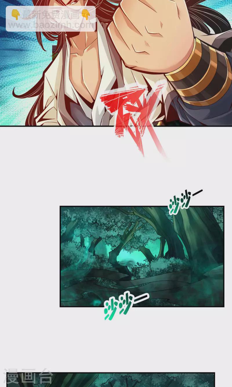 第9话 有情况？22