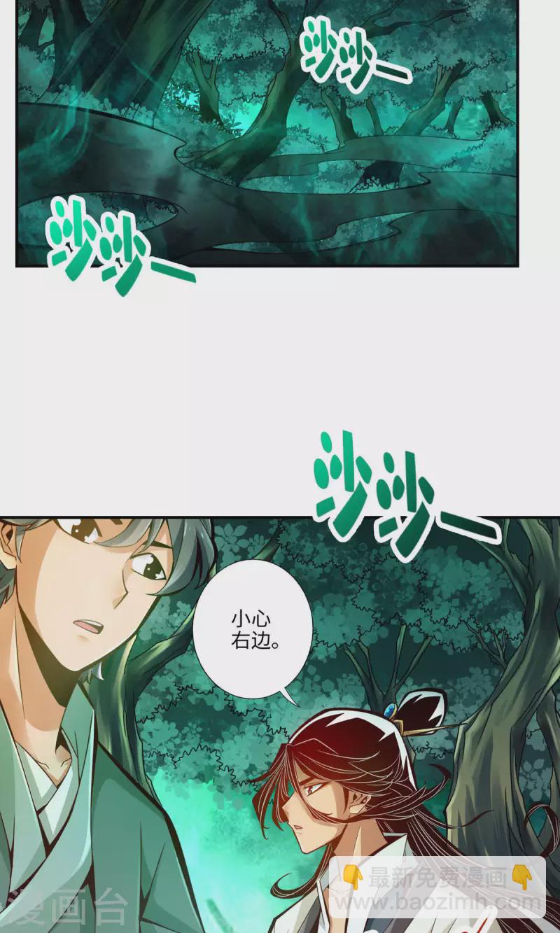 第9话 有情况？23