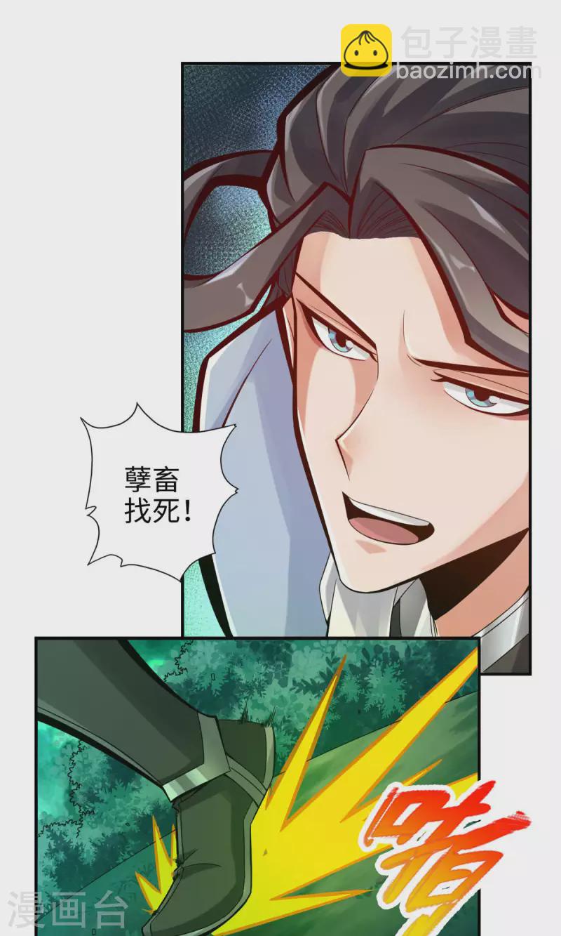 第9话 有情况？27